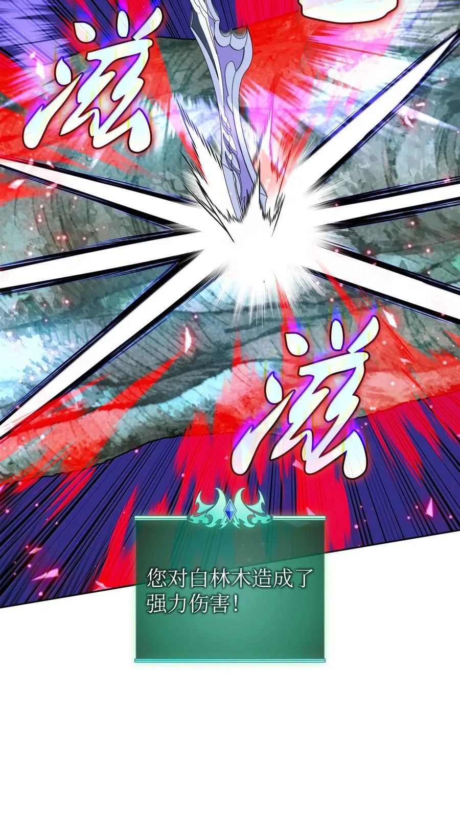 253 爆裂的树木 第58页