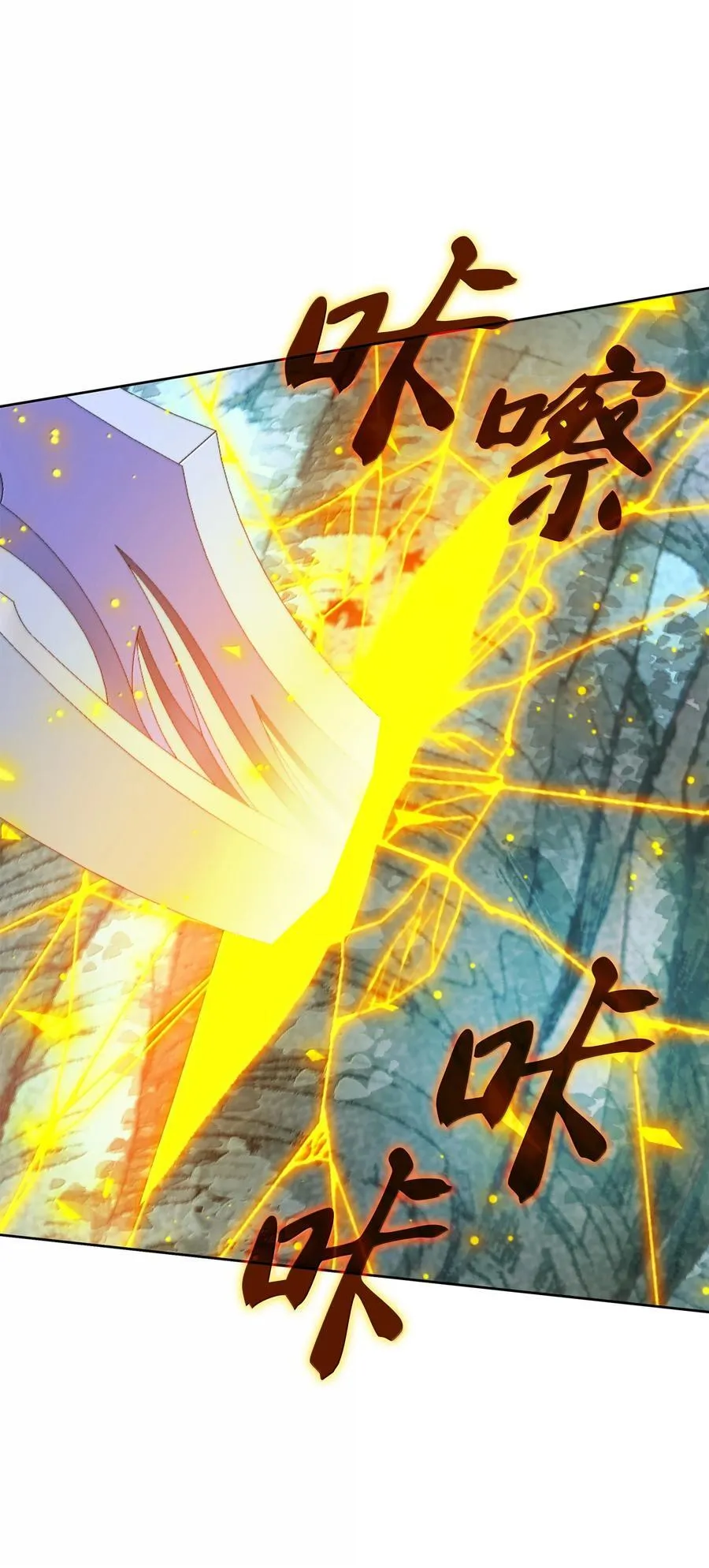 253 爆裂的树木 第59页