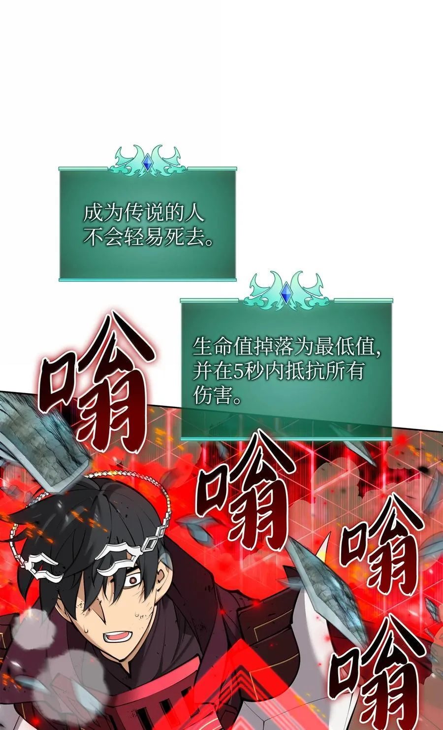 253 爆裂的树木 第64页