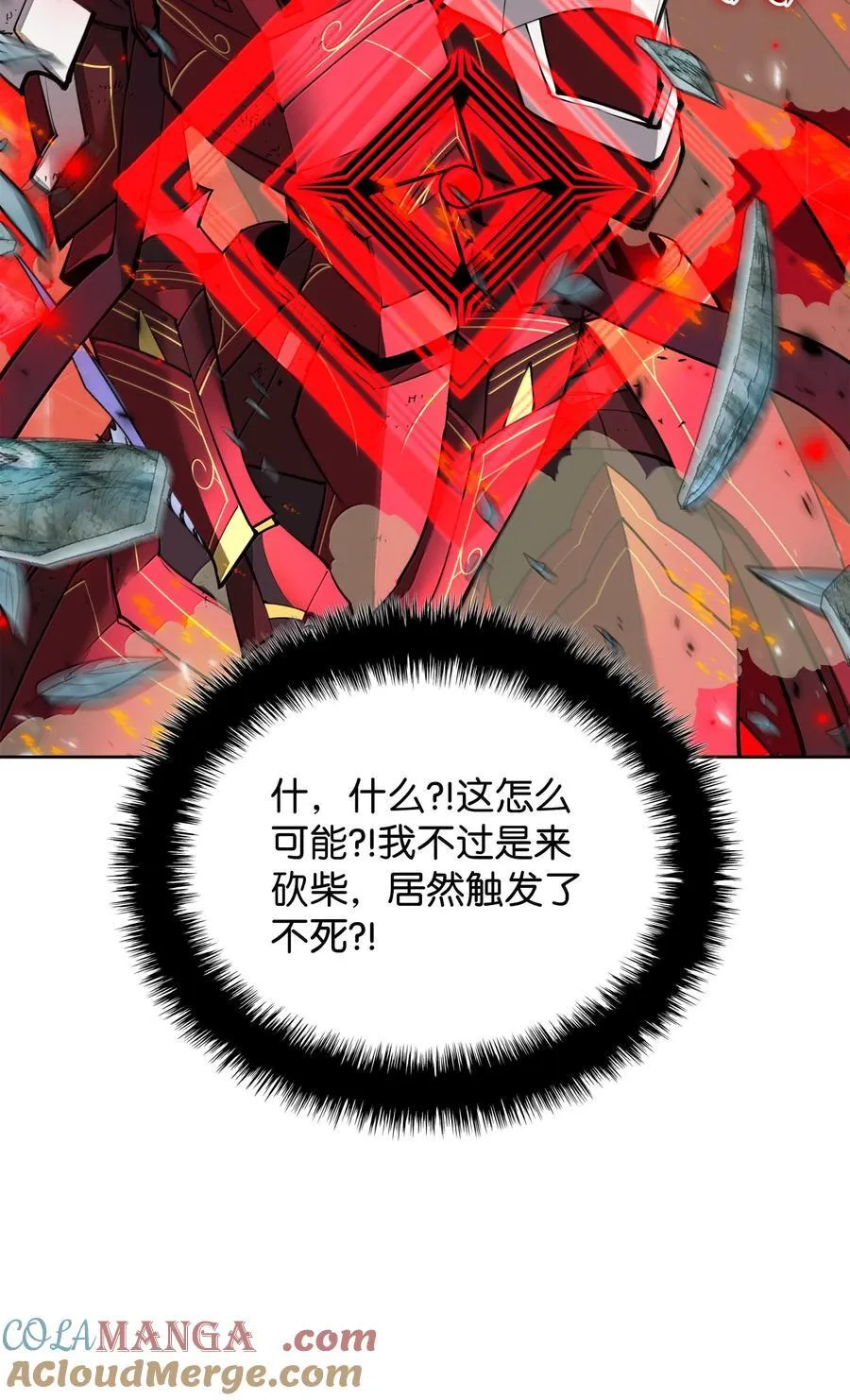 253 爆裂的树木 第65页