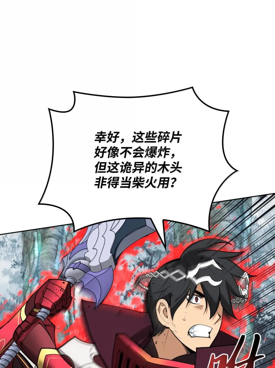 253 爆裂的树木 第68页