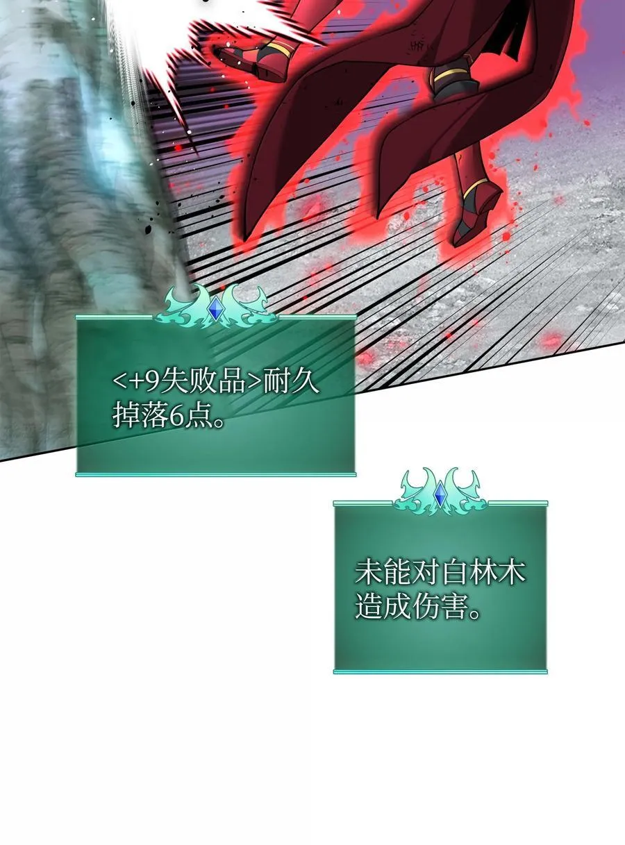 253 爆裂的树木 第71页