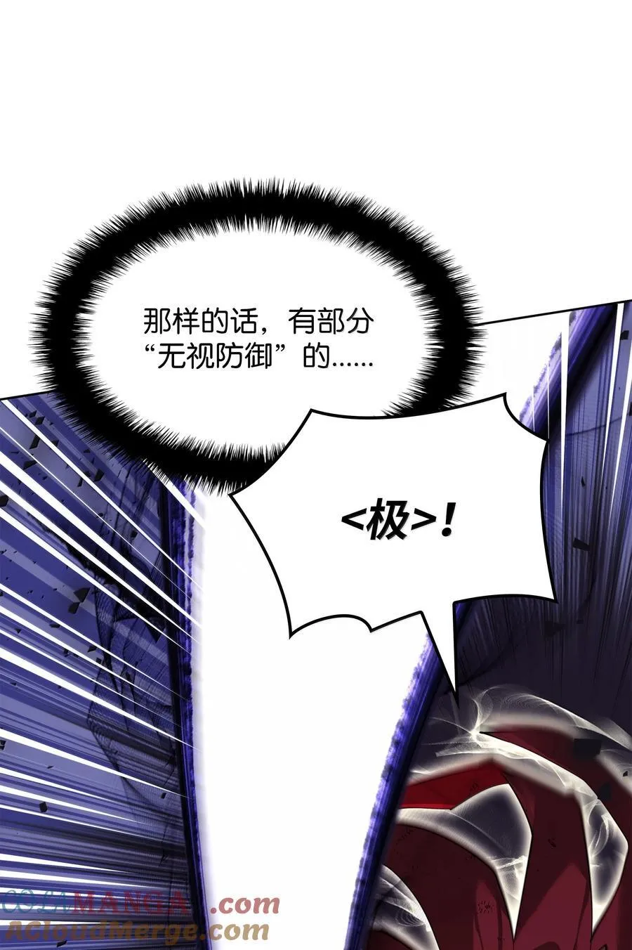 253 爆裂的树木 第73页