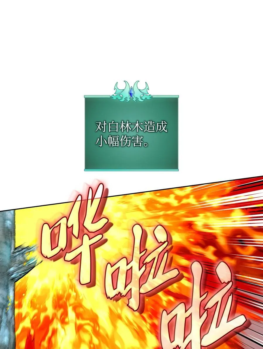253 爆裂的树木 第75页