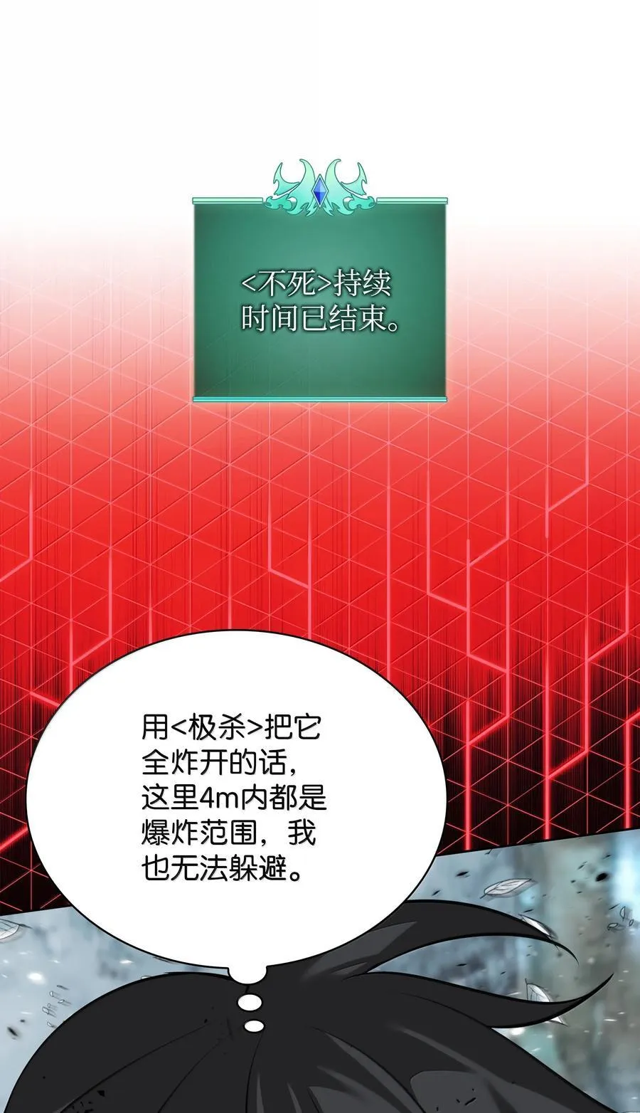 253 爆裂的树木 第78页