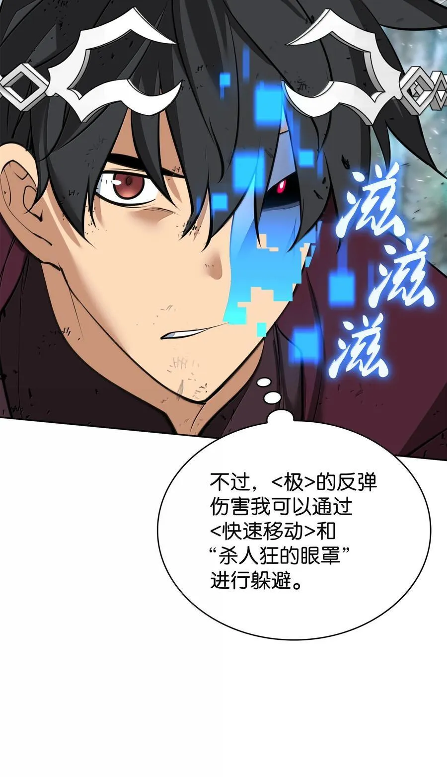 253 爆裂的树木 第79页