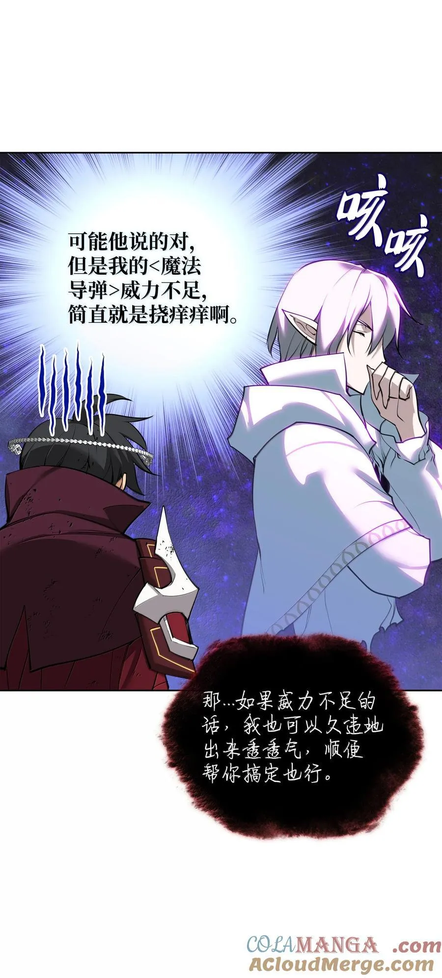 253 爆裂的树木 第81页