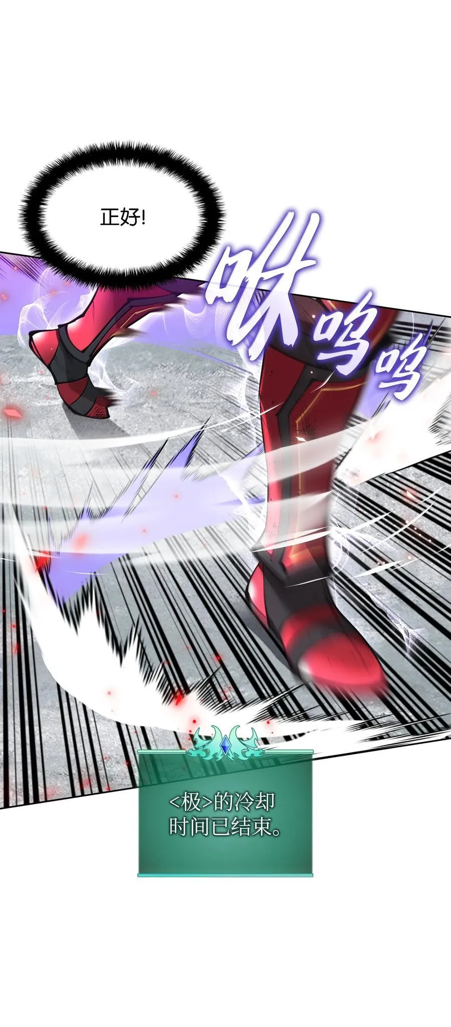 253 爆裂的树木 第82页