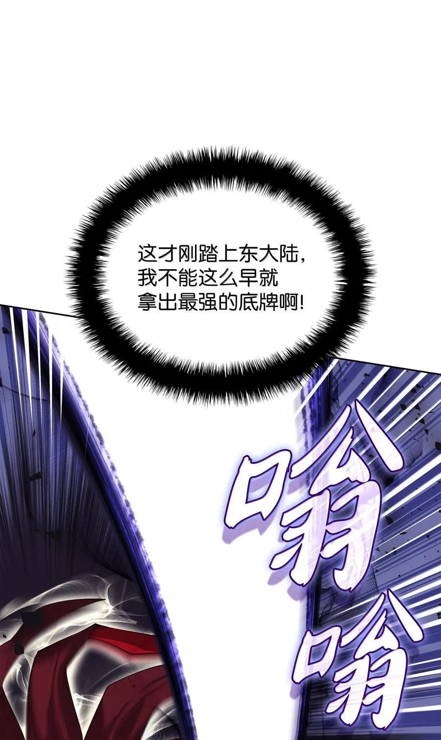 253 爆裂的树木 第83页