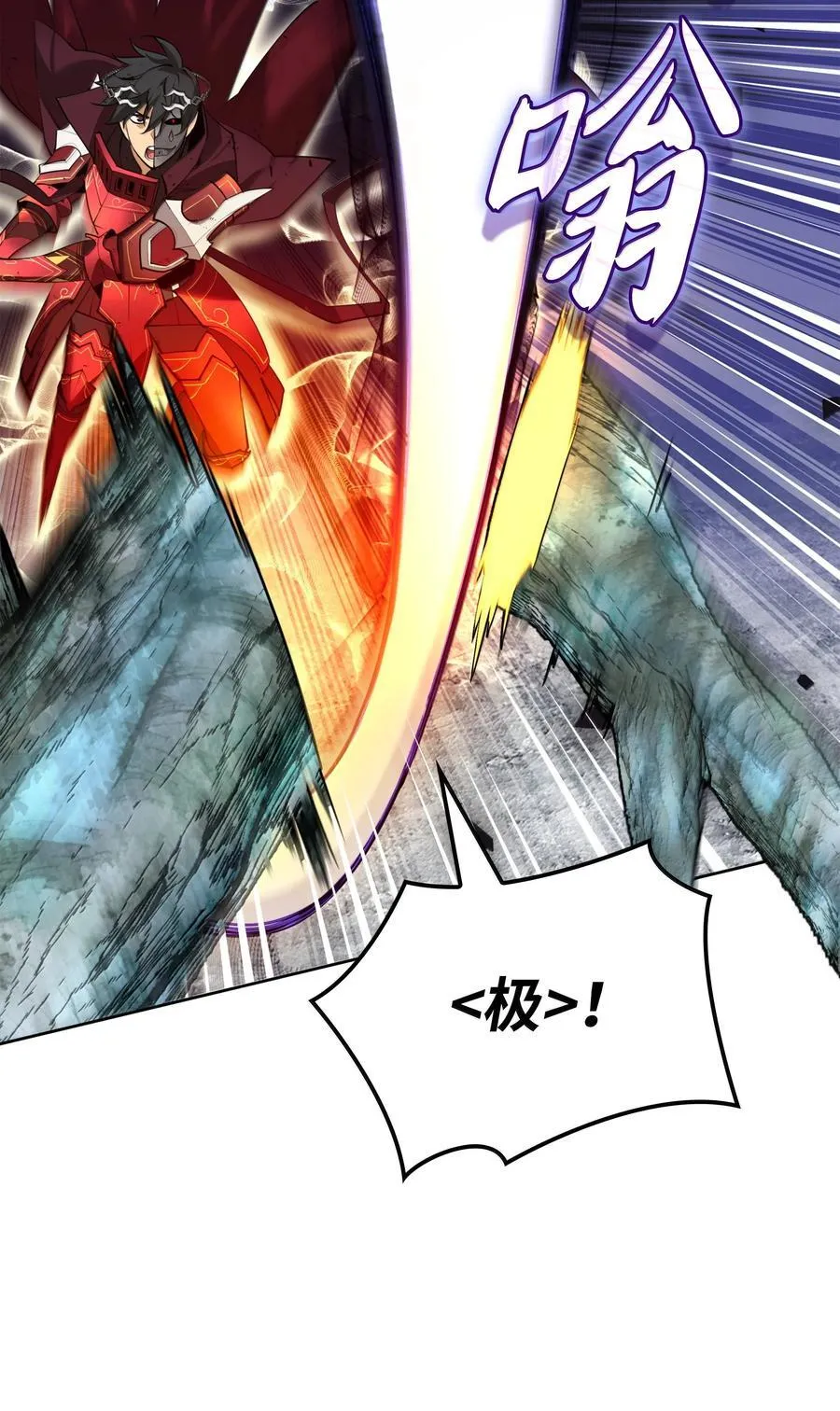 253 爆裂的树木 第84页