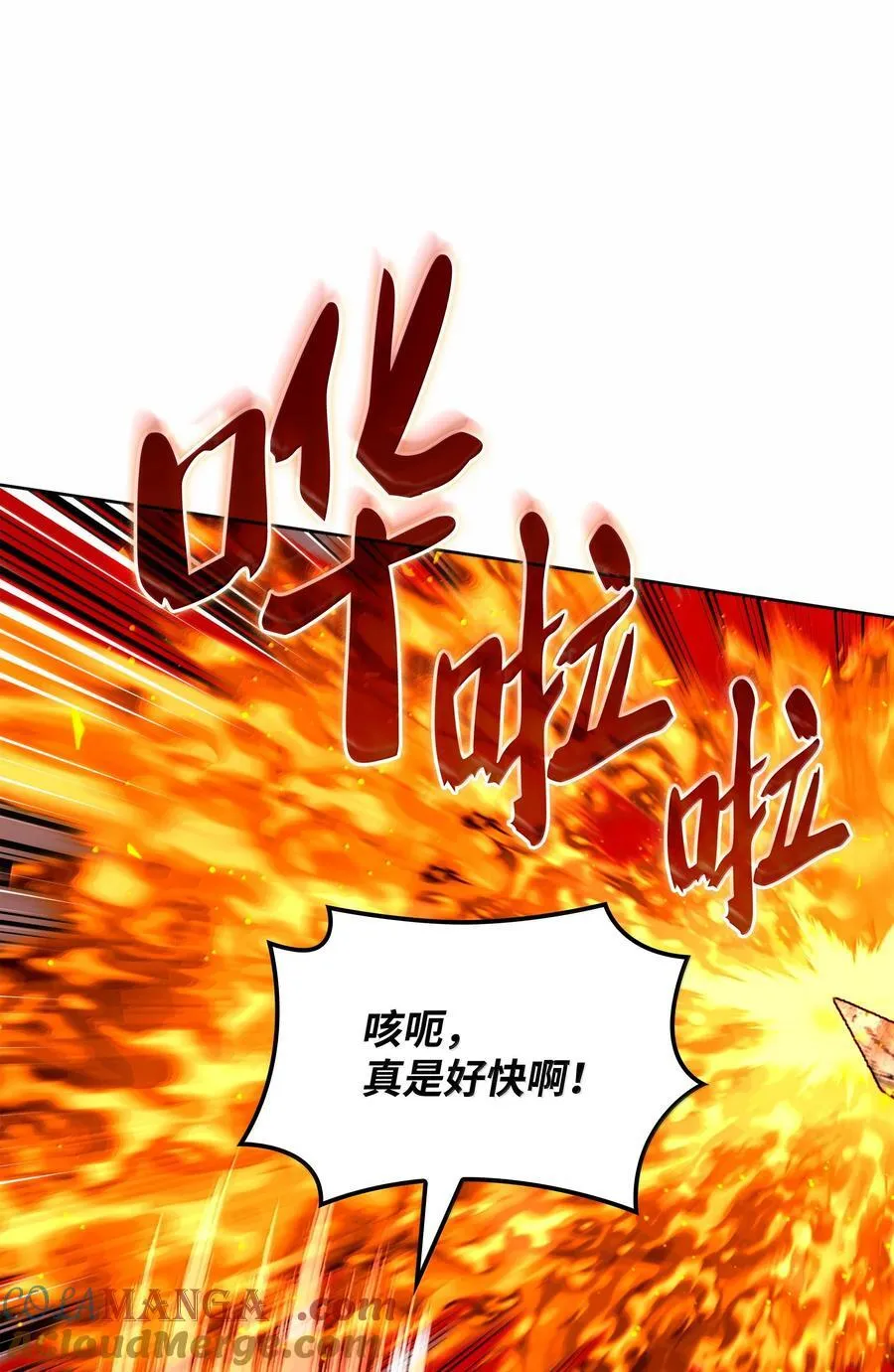 253 爆裂的树木 第85页