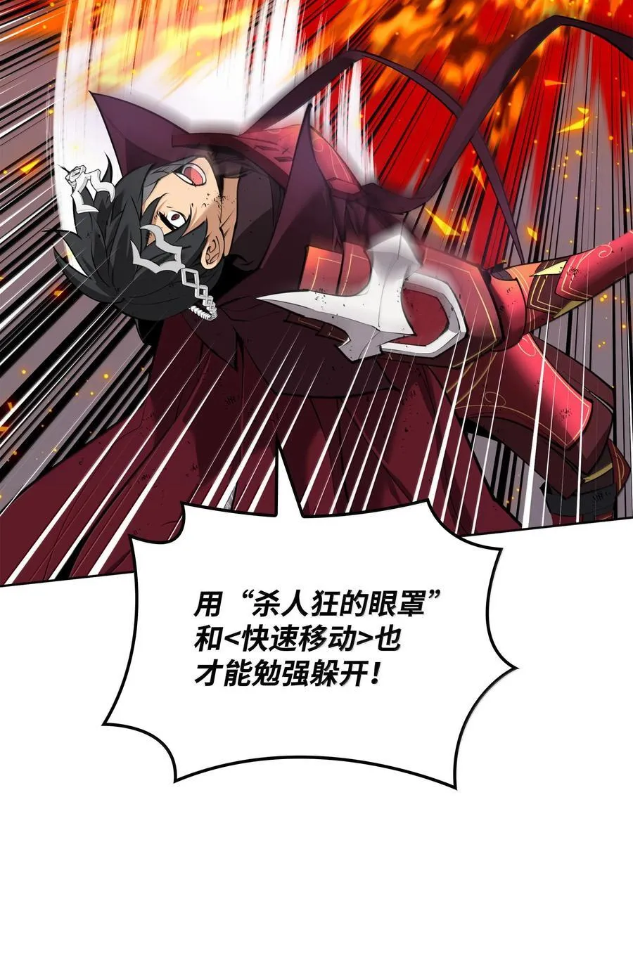 253 爆裂的树木 第86页