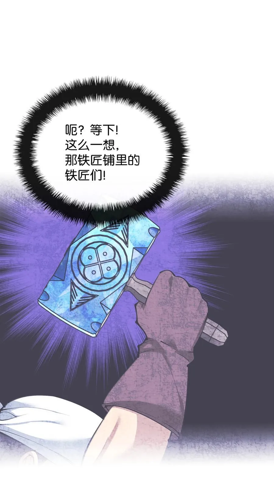 253 爆裂的树木 第88页