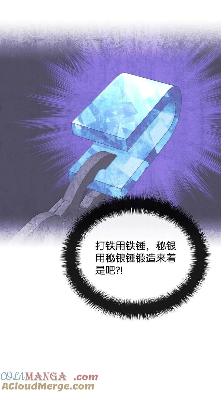 253 爆裂的树木 第89页