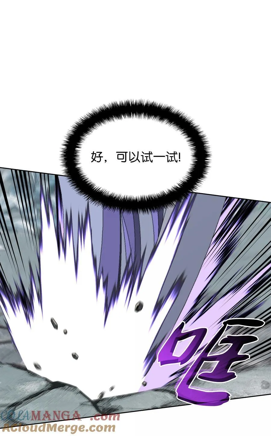 253 爆裂的树木 第93页