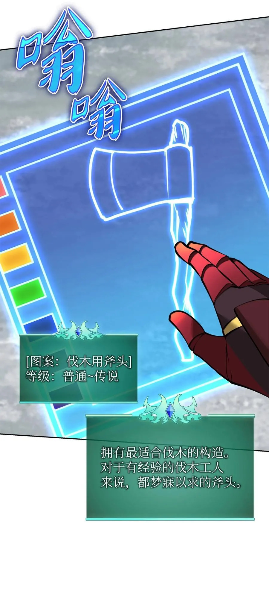253 爆裂的树木 第94页