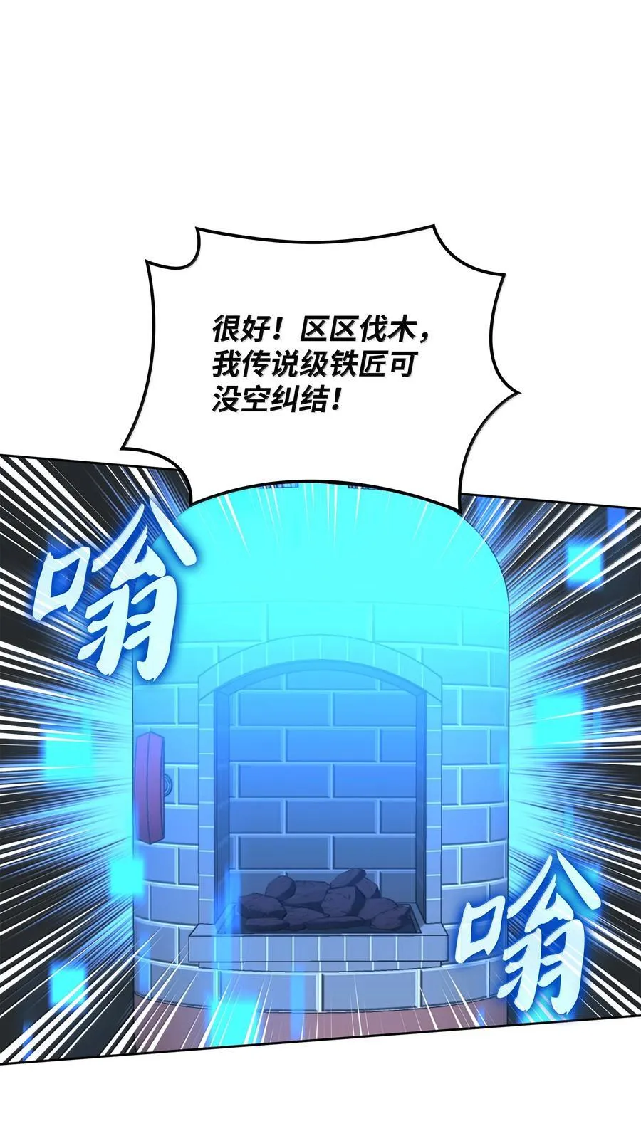 253 爆裂的树木 第95页