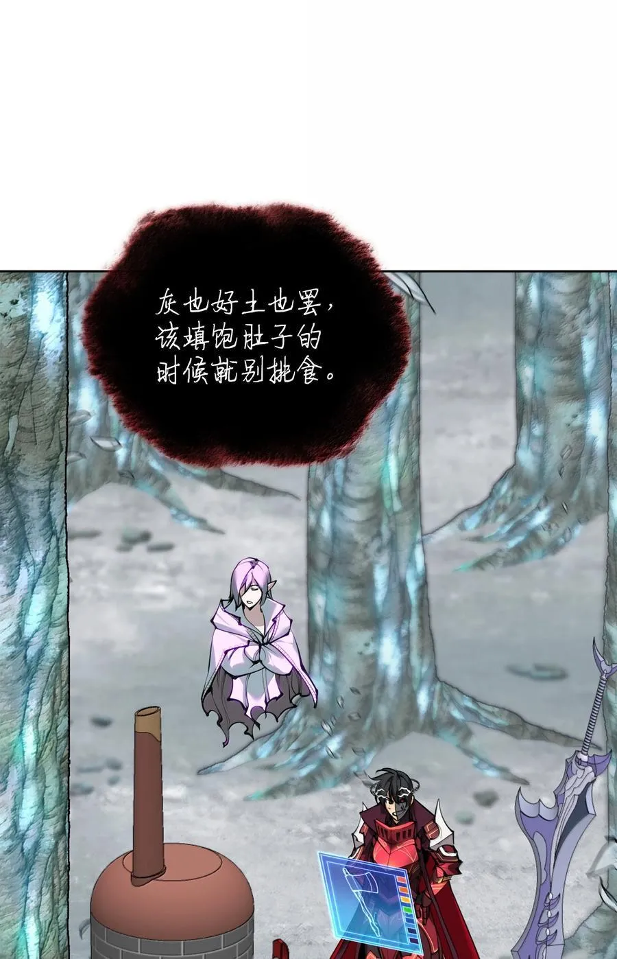 253 爆裂的树木 第99页