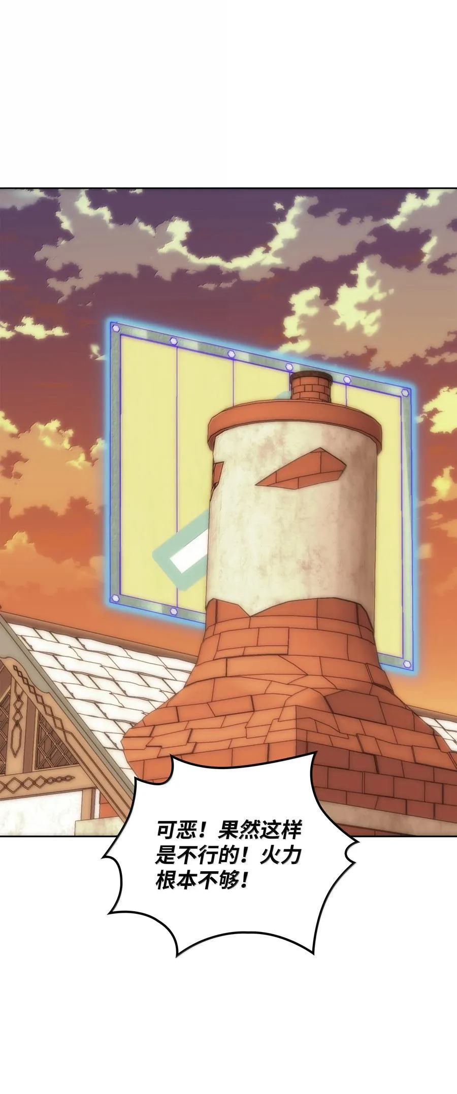 253 爆裂的树木 第102页