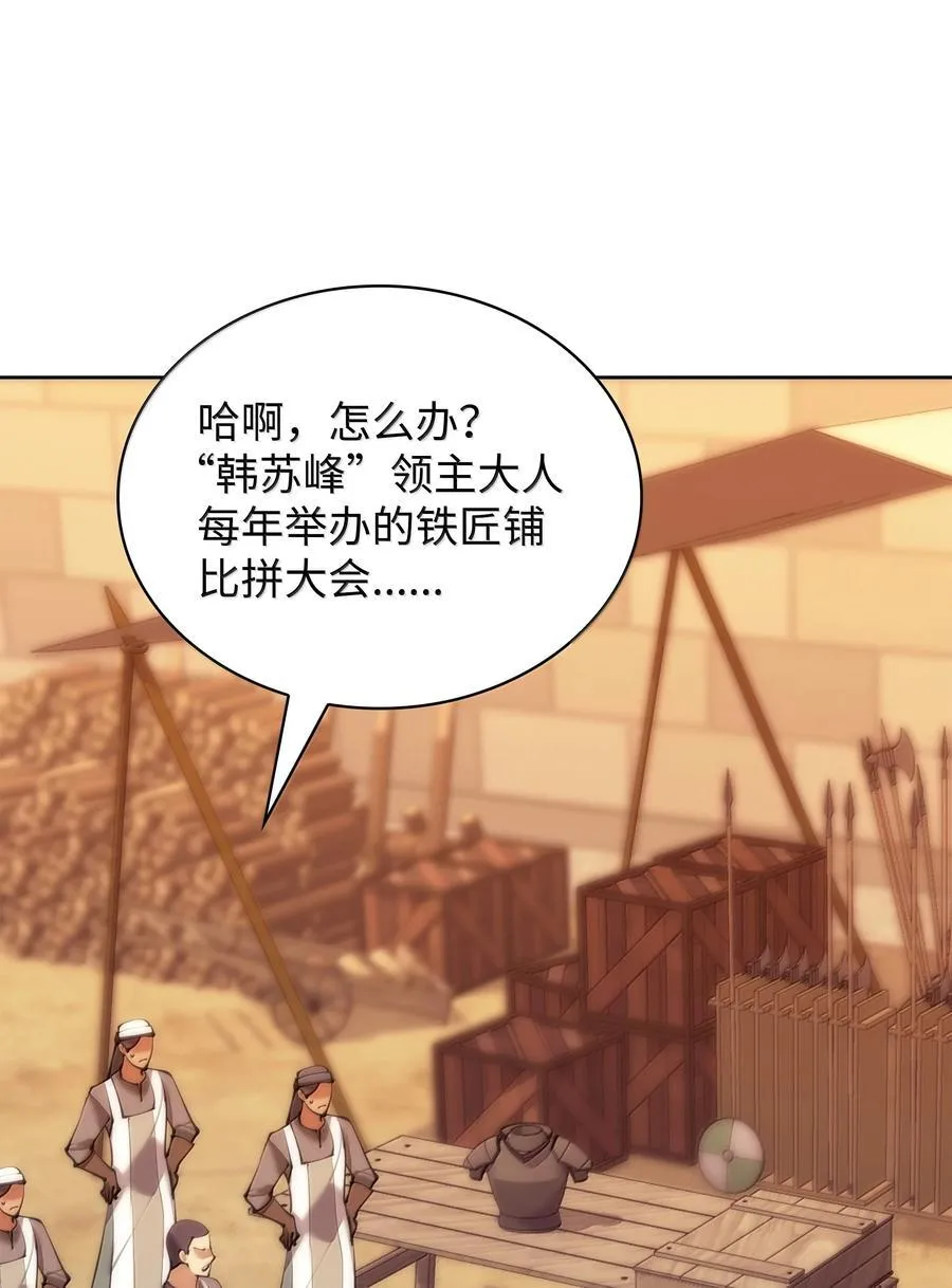 253 爆裂的树木 第103页