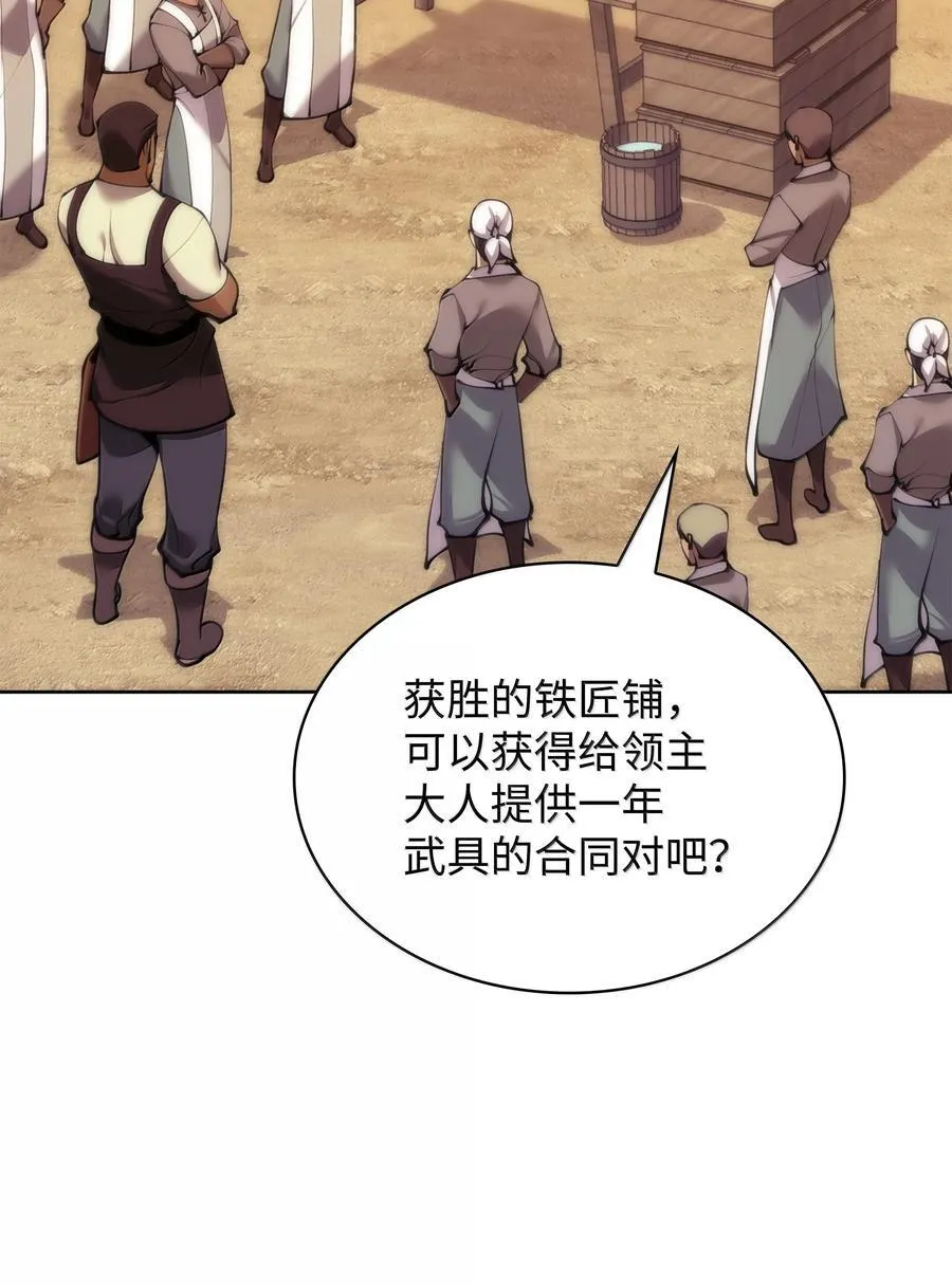 253 爆裂的树木 第104页