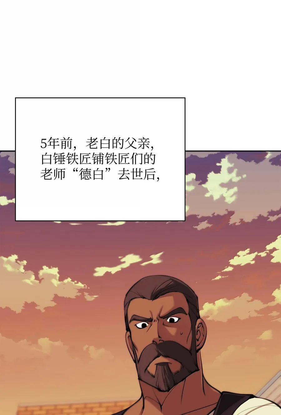 253 爆裂的树木 第106页