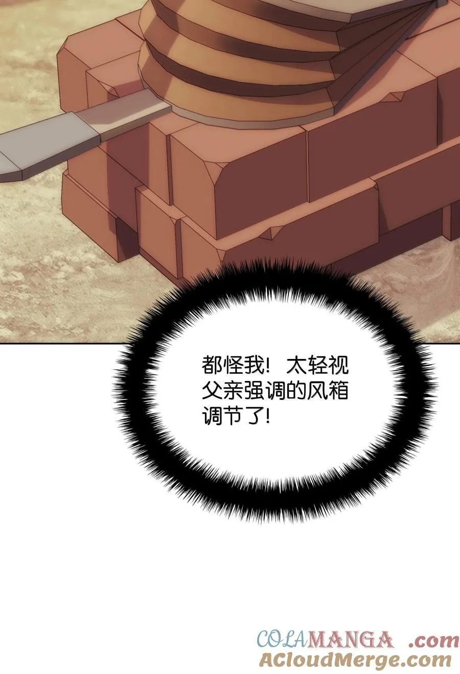 253 爆裂的树木 第109页