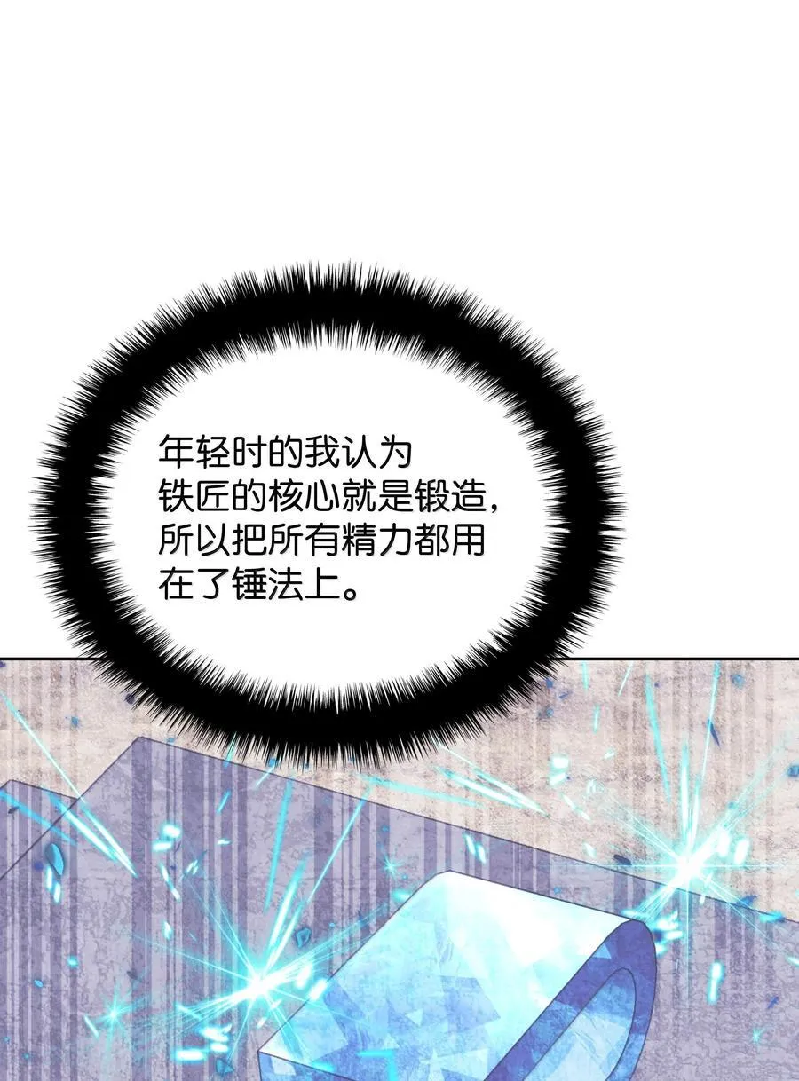 253 爆裂的树木 第110页