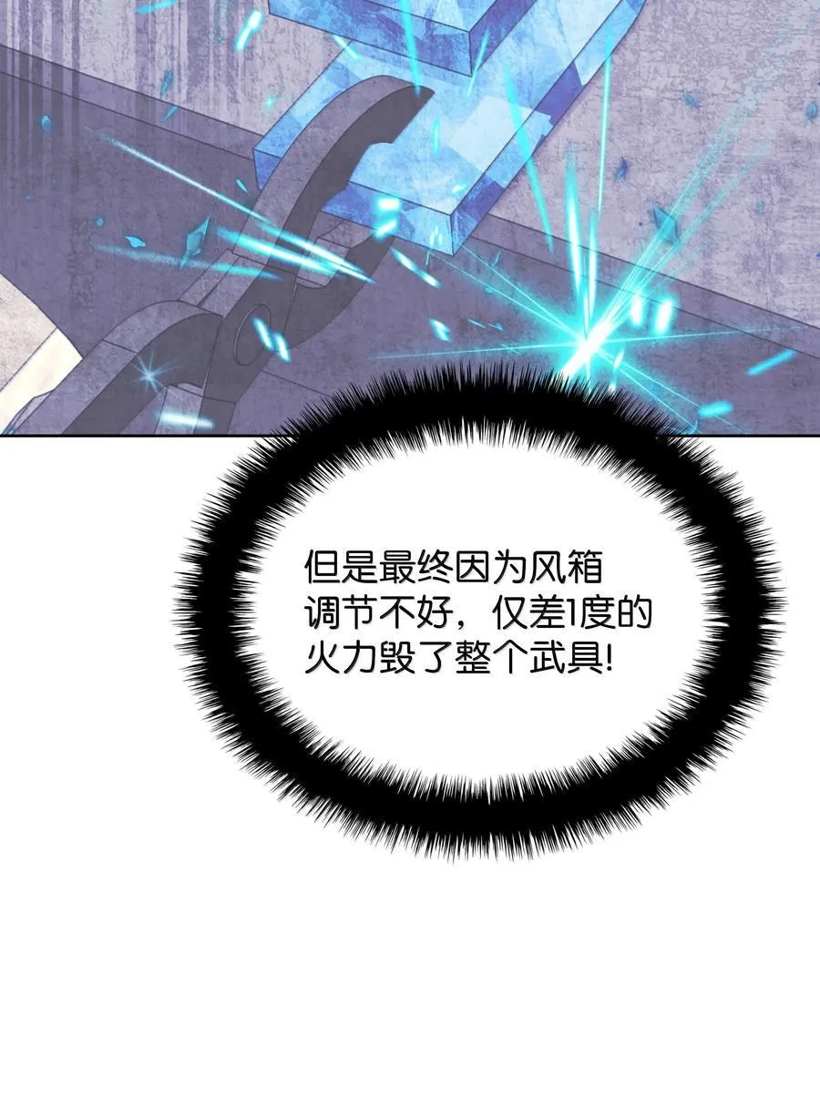 253 爆裂的树木 第111页