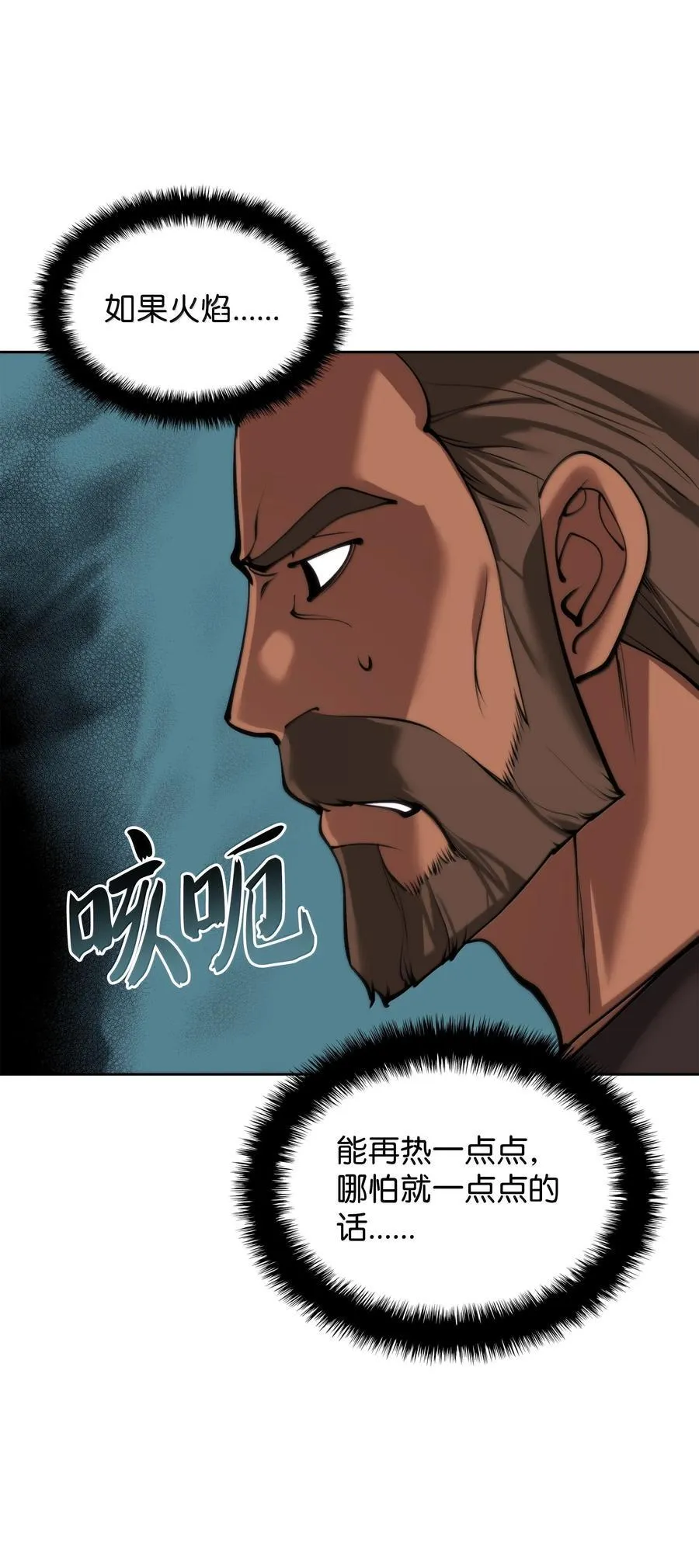 253 爆裂的树木 第112页