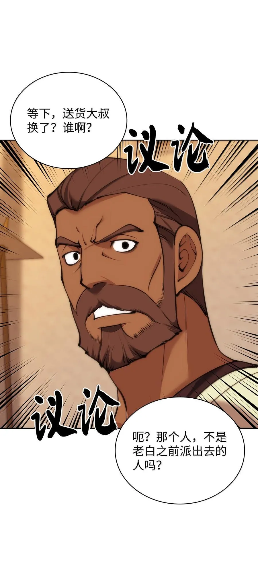 253 爆裂的树木 第114页