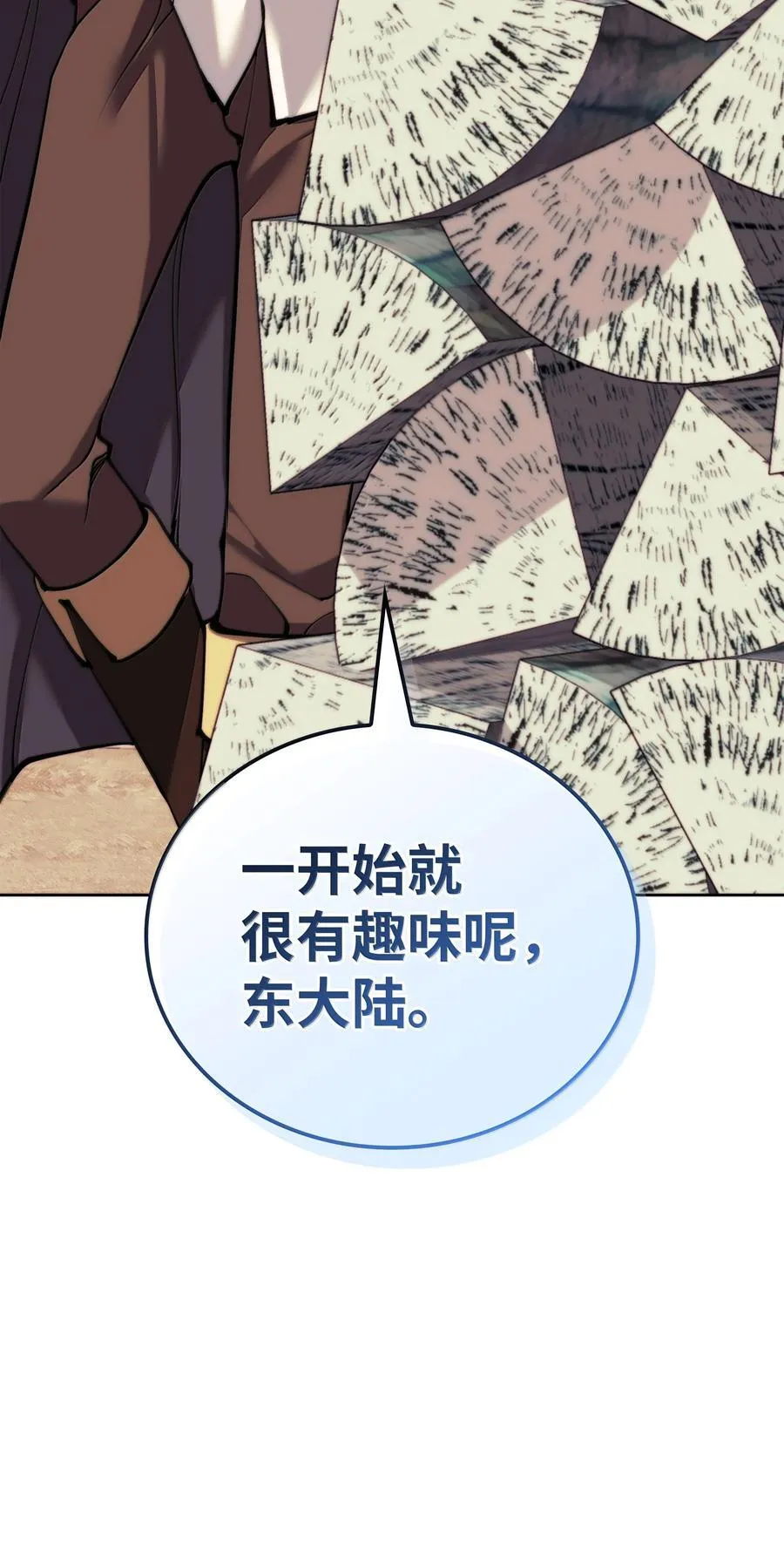 253 爆裂的树木 第116页
