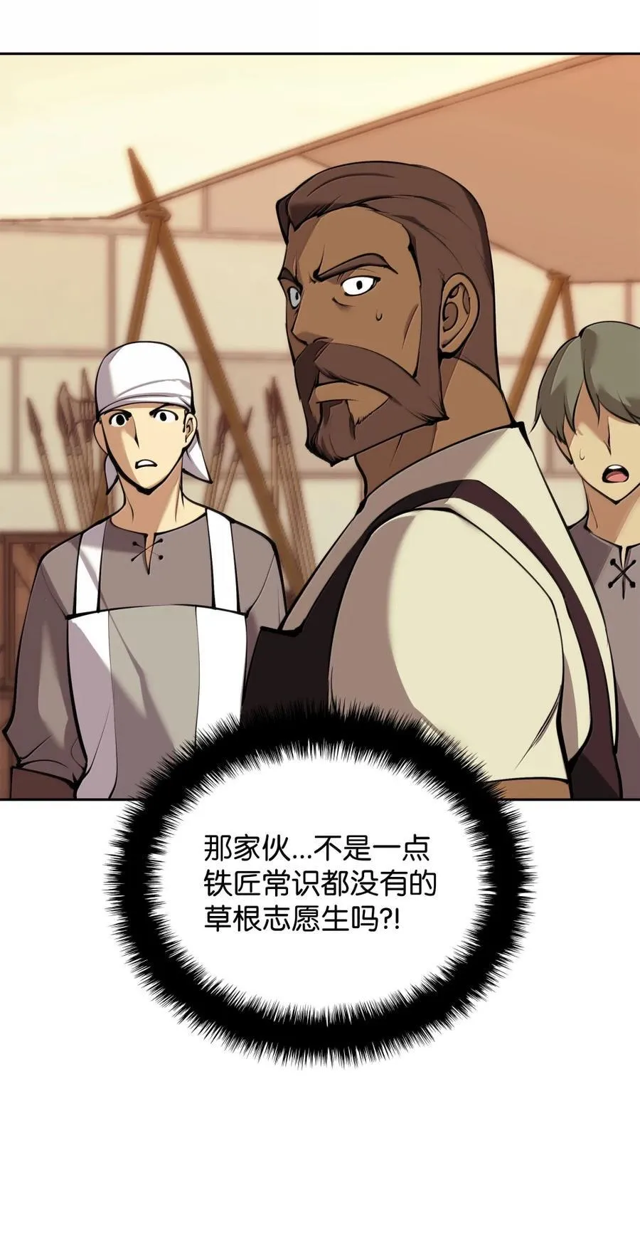 254 新大陆的平底锅 第3页