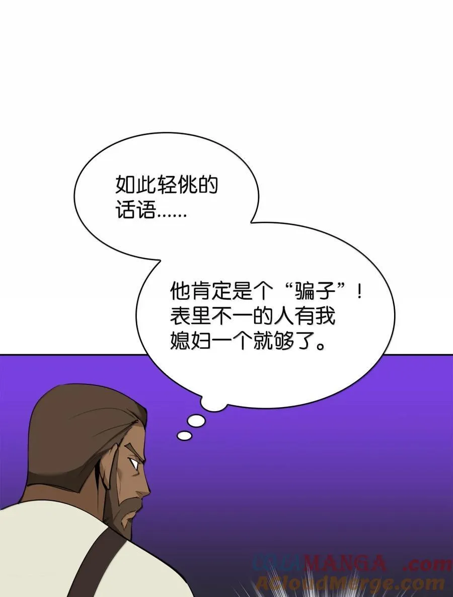 254 新大陆的平底锅 第5页