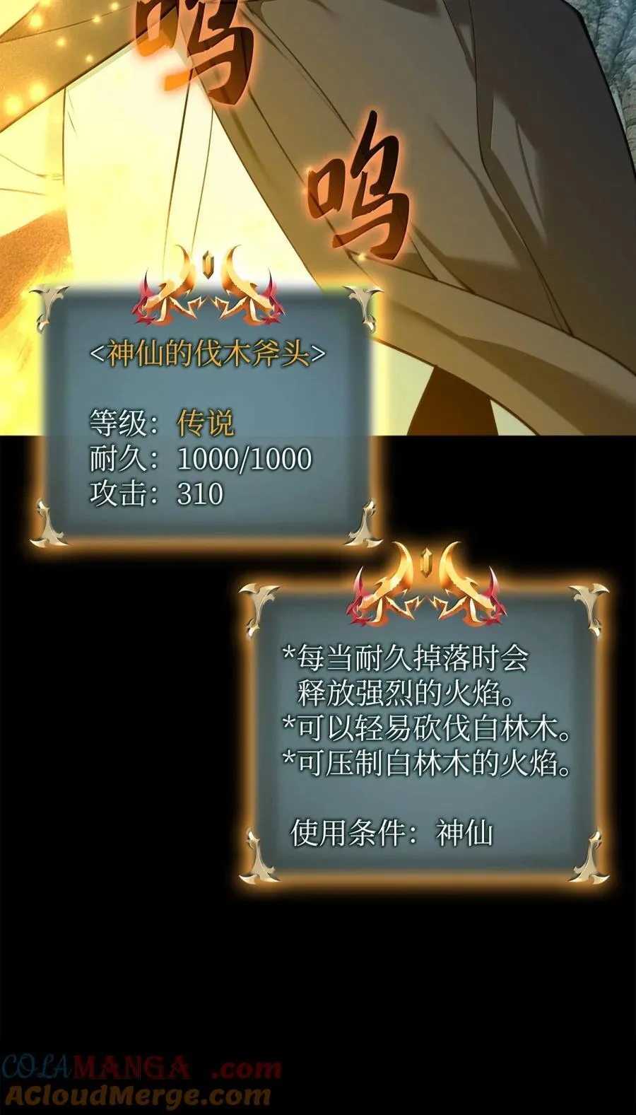 254 新大陆的平底锅 第13页