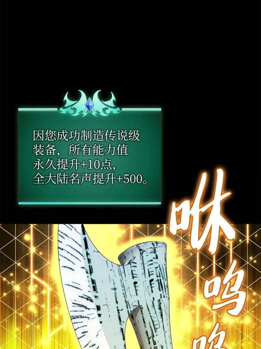 254 新大陆的平底锅 第14页