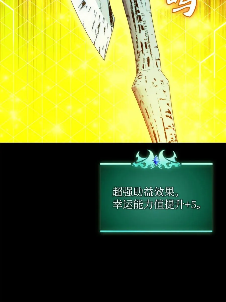 254 新大陆的平底锅 第15页