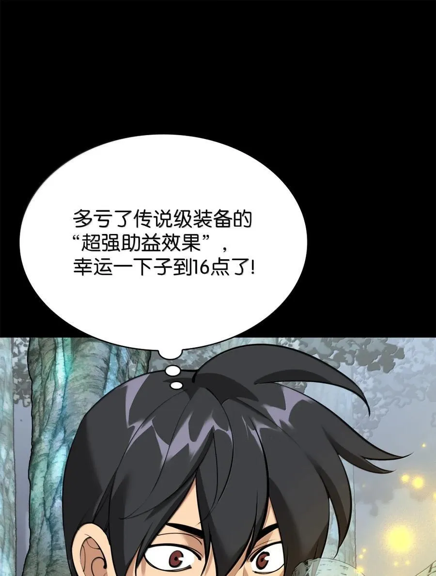 254 新大陆的平底锅 第16页