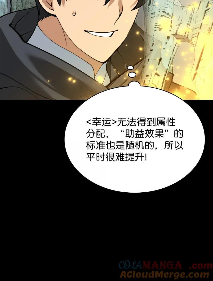 254 新大陆的平底锅 第17页