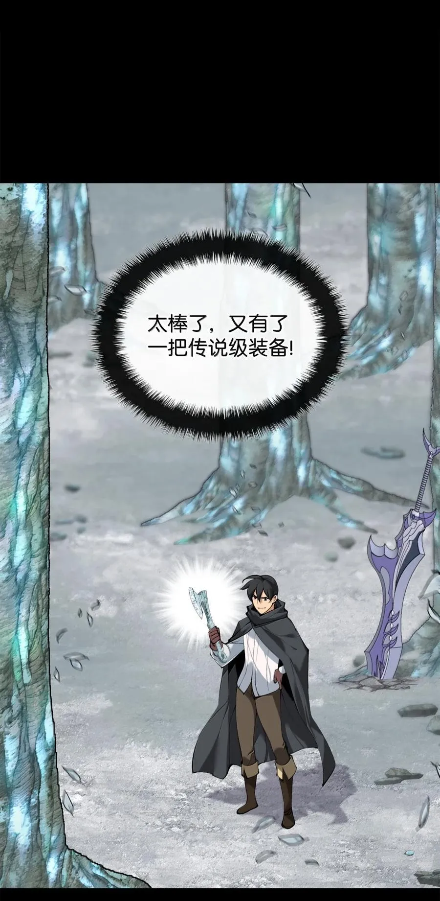 254 新大陆的平底锅 第18页
