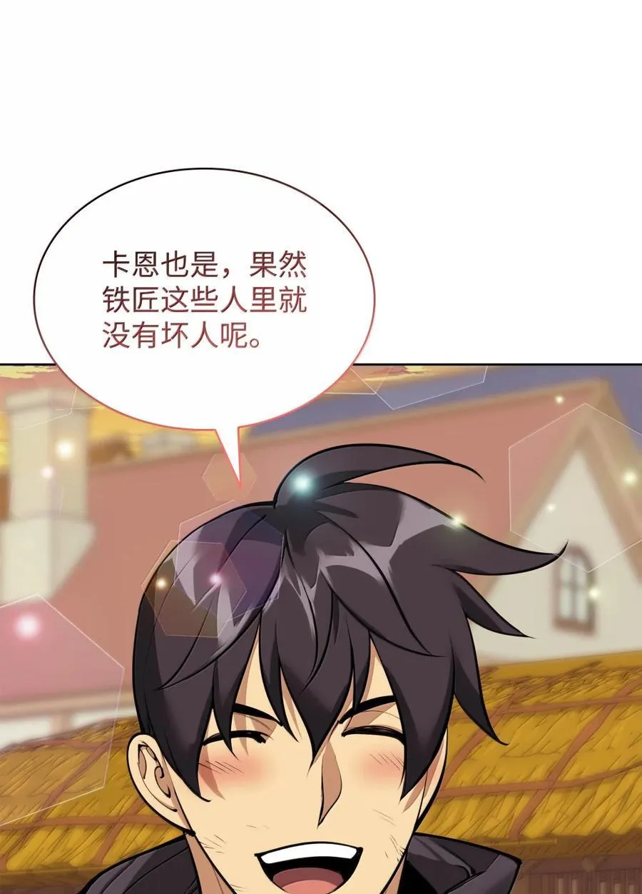 254 新大陆的平底锅 第22页