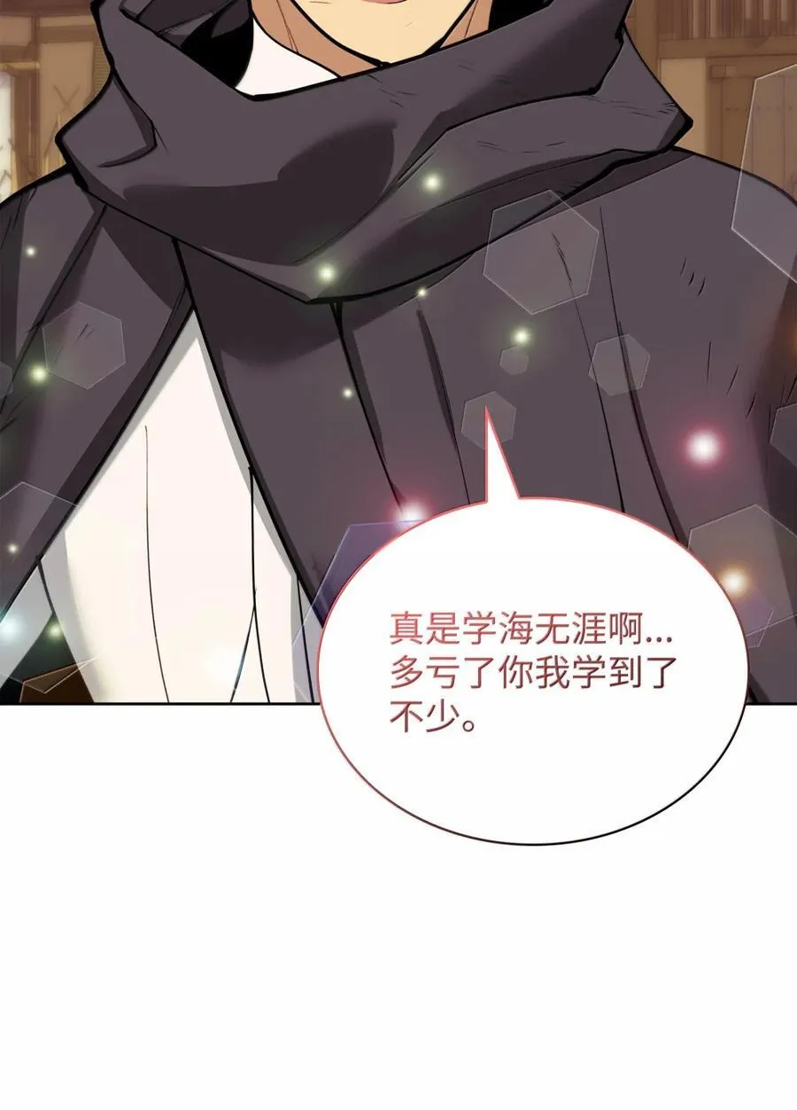 254 新大陆的平底锅 第23页