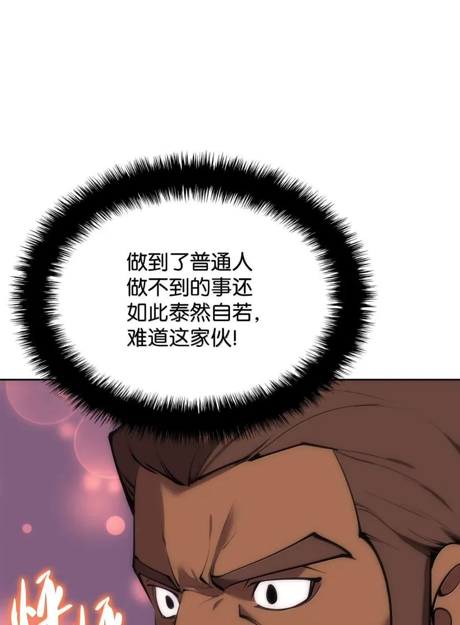 254 新大陆的平底锅 第24页
