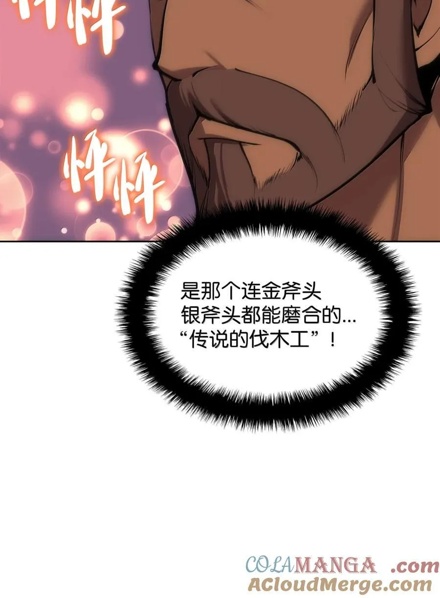 254 新大陆的平底锅 第25页