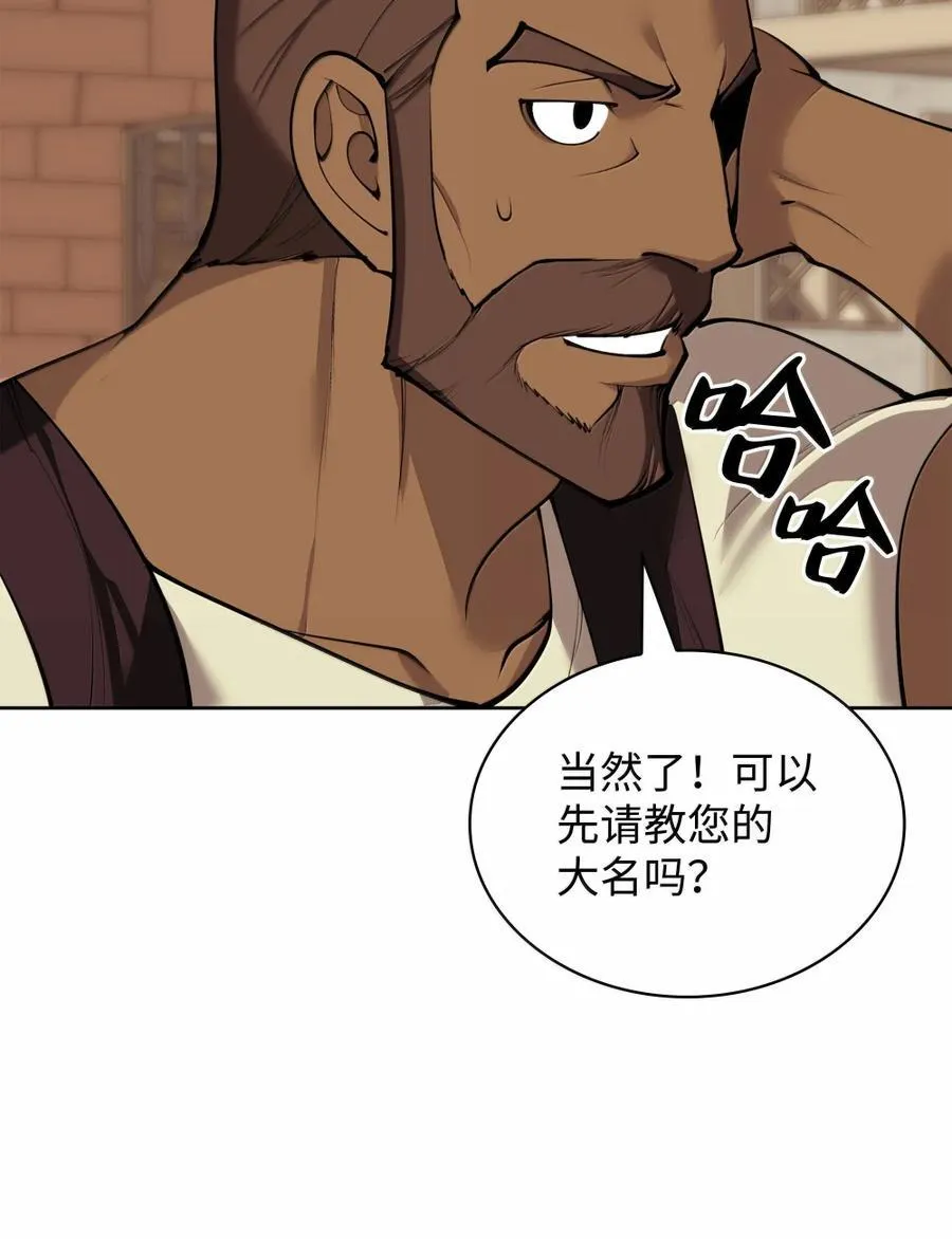254 新大陆的平底锅 第32页