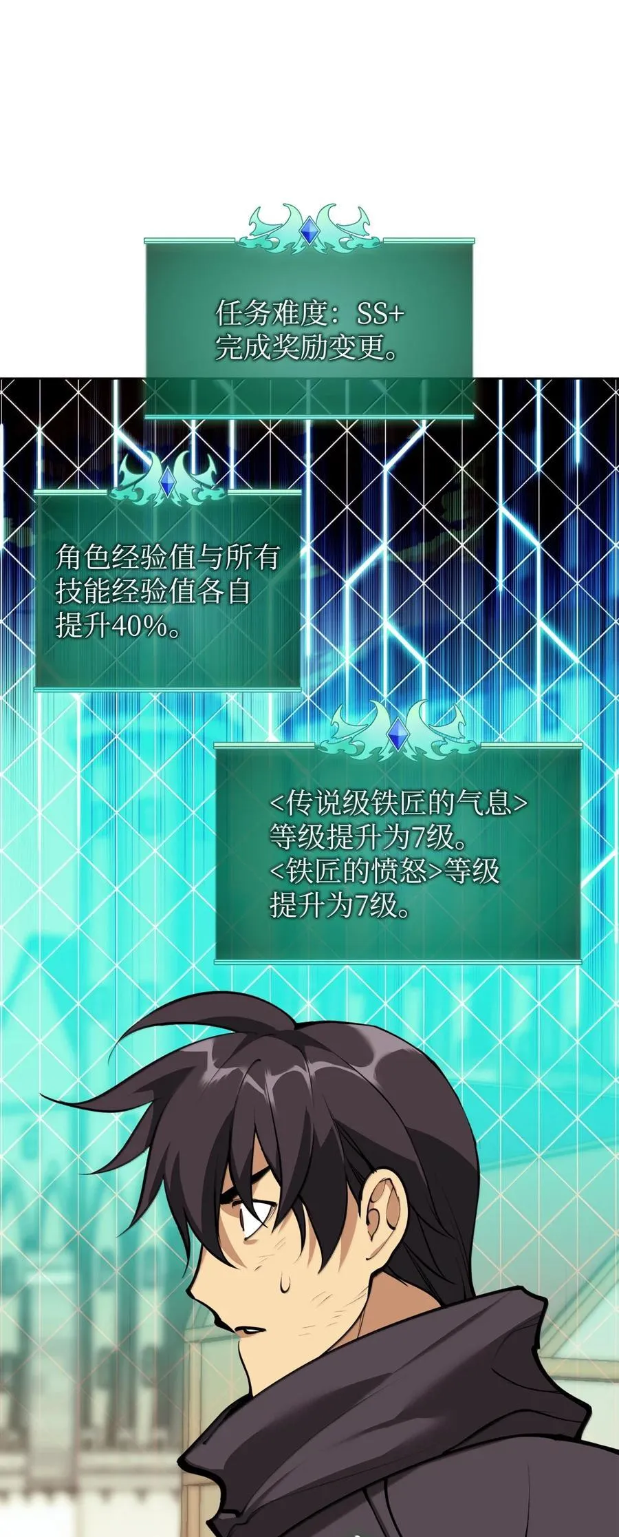 254 新大陆的平底锅 第34页