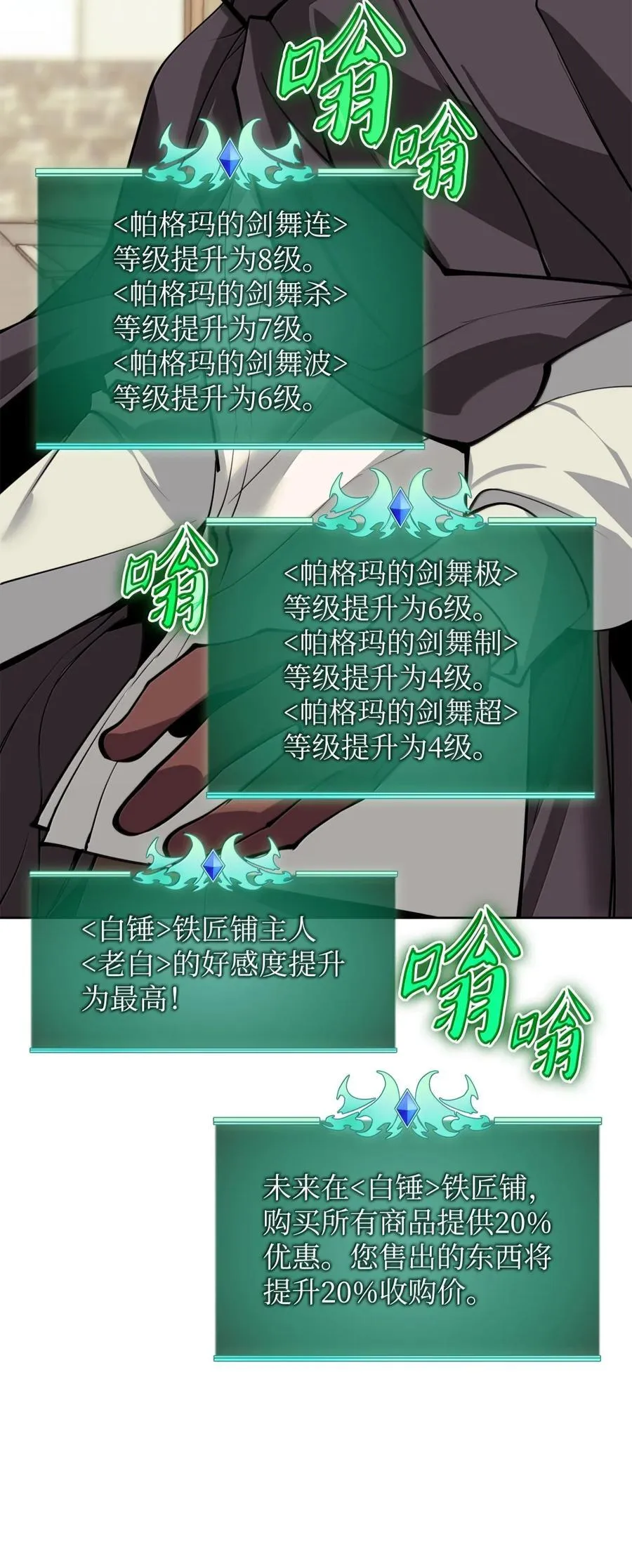 254 新大陆的平底锅 第35页