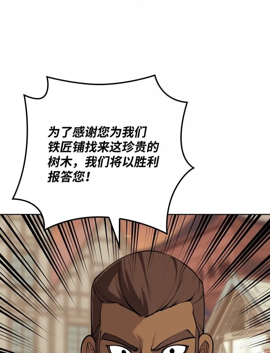 254 新大陆的平底锅 第38页