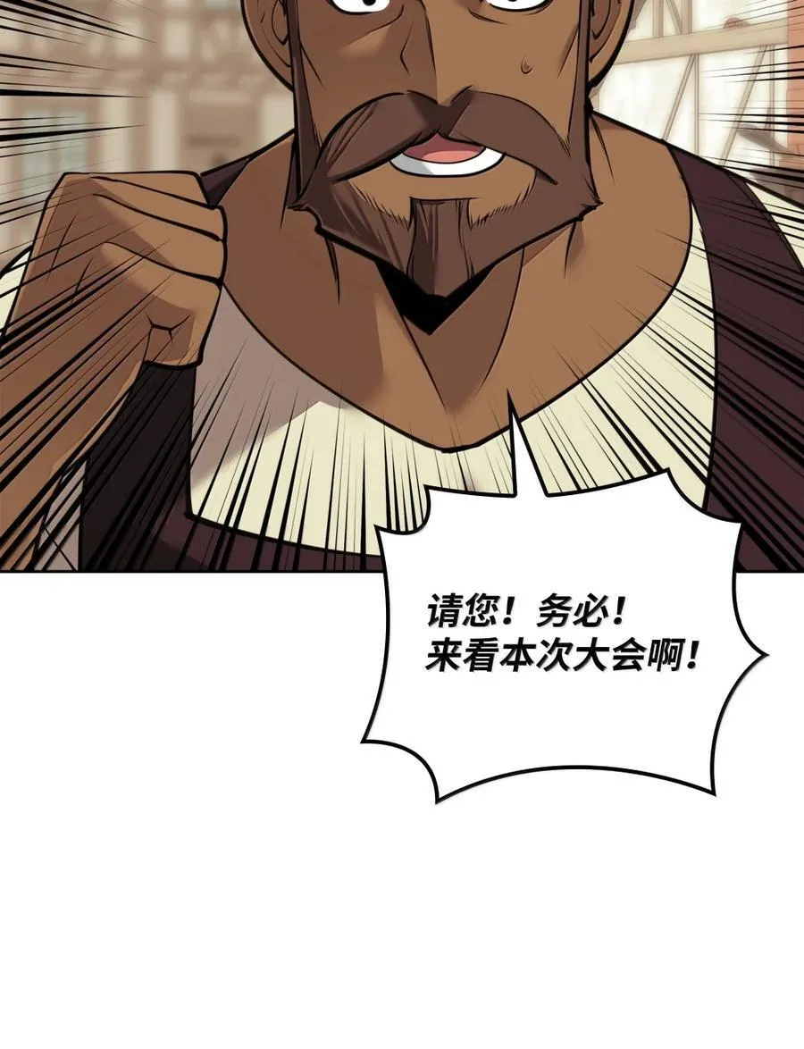 254 新大陆的平底锅 第39页