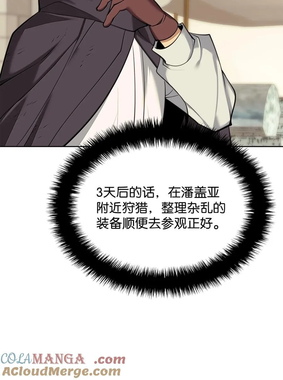 254 新大陆的平底锅 第41页